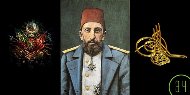 Sultan 2. Abdülhamit | 1842-1918 . 1876-1909